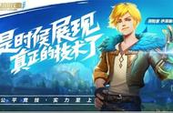 LOL手游匹配机制惹争议，游戏画风吓坏女玩家