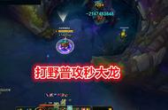 LOL最混乱版本！普攻秒大龙，远古龙无限灼烧，基地被一拳打爆