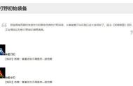 LOL：AP打野崛起霸占胜率榜，岩雀重回巅峰成上分首选