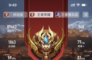 王者荣耀：王者10星90%对抗路胜率上王者心得「新春聊游戏」