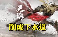 永劫无间8.9更新：宁红夜取代天海成版本答案，天梯榜或将大洗牌