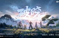 王者荣耀1.14更新：新赛季开启，十位英雄调整，五款皮肤上线