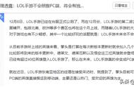 LOL手游将推出原创新英雄？网友：先把老的出全了再说