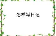 烦恼是什么什么造句