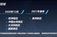 LOL手游重大消息！月底逐渐全面开放（除了国服）