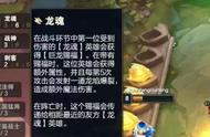 云顶之弈手游S4.5龙魂羁绊带来哪些新阵容 新版本前瞻