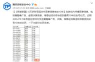名单公布！《英雄联盟》8万多账号被封10年！因游戏内传播黄赌毒、诈骗、侮辱歧视内容……