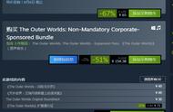 Steam《天外世界》迎来新史低 限时折扣价仅65元