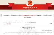 腾讯起诉抖音侵权《王者荣耀》获赔60万？抖音不服已上诉，市场竞争谁说了算？