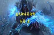 LOL：中路T1英雄塞拉斯，线上强势团战战士，学会上分如喝水