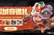 王者荣耀：“不夜长安”赛年首篇前瞻，尧天集结，新增特效一览