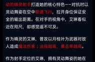 王者荣耀艾琳重做接近尾声？精灵公主绝美大招，峡谷唯一AP射手