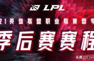 LOL：季后赛看不懂系列，只有你想不到，没有战队做不到