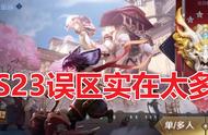 王者荣耀：S23误区严重！别再拿艾琳打射手，想冲分快换套路