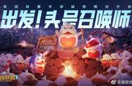 想玩LOL手游却没资格？虎牙活动太给力，看骚男直播送测试资格