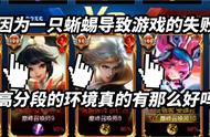 这就是如今的巅峰赛现状吗，就因为一只小野怪，导致局势变成这样