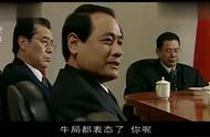 使命：市委领导开会，万书记直接无视局长，只对副局长下命令
