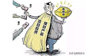 Polished your eye, identify collect money illegall