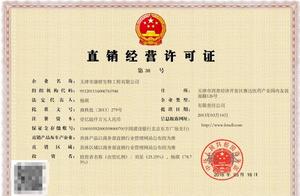 Is company of Tianjin Kang Ting pointed to to be s