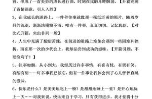 好句摘抄大全