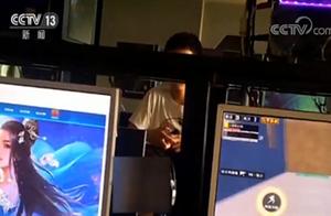 The Internet bar is superintended exist in name only child person indulges game goes to school invol