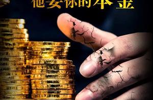 Reject usury temptation, be far from collect money illegally