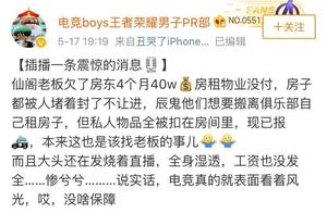 Boss of club of celestial being cabinet runs road!