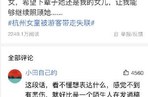 "Cheat of Zhang Zixin incident " , the Baidu pub