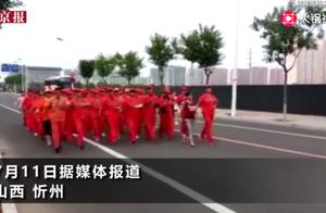 Shanxi Xin city " goose step takes below high tem