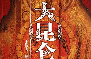 Novel: The United States auctions a company to be 