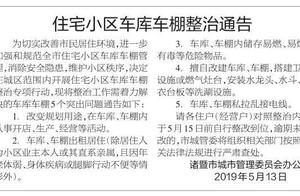 Cannot set up shop! Cannot rent live... all and village garage cannot do these 5 things!