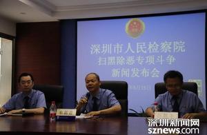 Mechanism of Shenzhen procuratorial work is approv