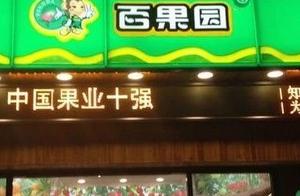 3 without return money 10 years, 100 orchards release datagram of first refund inside course of stud