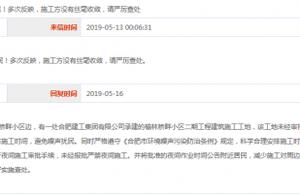 The netizen complains Yu Linqiao bank 2 period nig