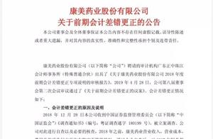 Day of Jing of industry of Kang Mei drug makes a h