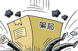 New fraud! Receive express attention, see such inf