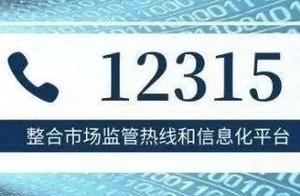 12315! Life dimension authority wants to complain, henan fellow-townsman but 
