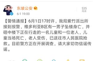 Fly unexpected calamity! Eyebrow hill one man beat