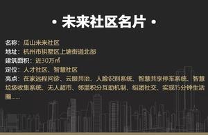 See a doctor in the home, 5G bus, unmanned supermarket... chummage of this future community rises 17