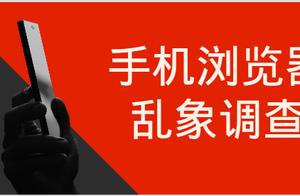 Mobile phone browser resembles investigation in di