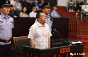 Accumulate wealth by unfair means exceeds 200 mill