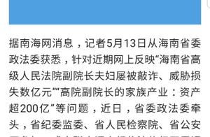 The net passes Hainan to visit couple of tall cour