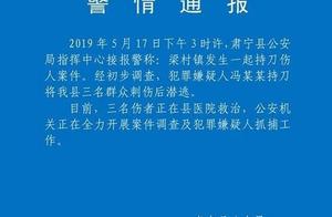 Break out! One person runs Heibei respectful peaceful county the abscond after the knife stabs 3 peo