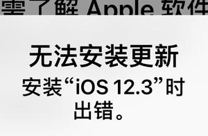 When installing IOS12.3, make mistake, cannot install updated settlement method (exclusive)