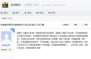 Baidu is stuck Jing shows gamble fraud, high stren