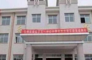 The elementary school that Gu Tianle come down bui