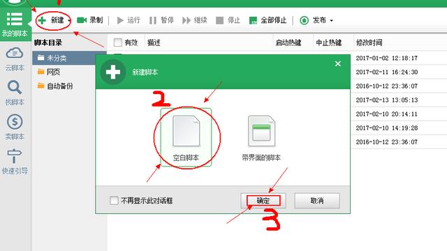 能用按键精灵玩的游戏