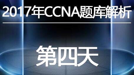 思科ccna教材是先看ccna学习指南 第七版 英文版或者第