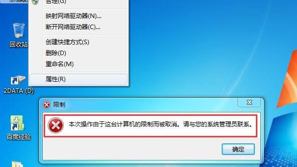 安装打印机驱动程序时提示：您没有权限修改打印机设置