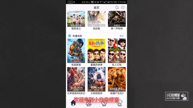 苹果app看片神器怎么用